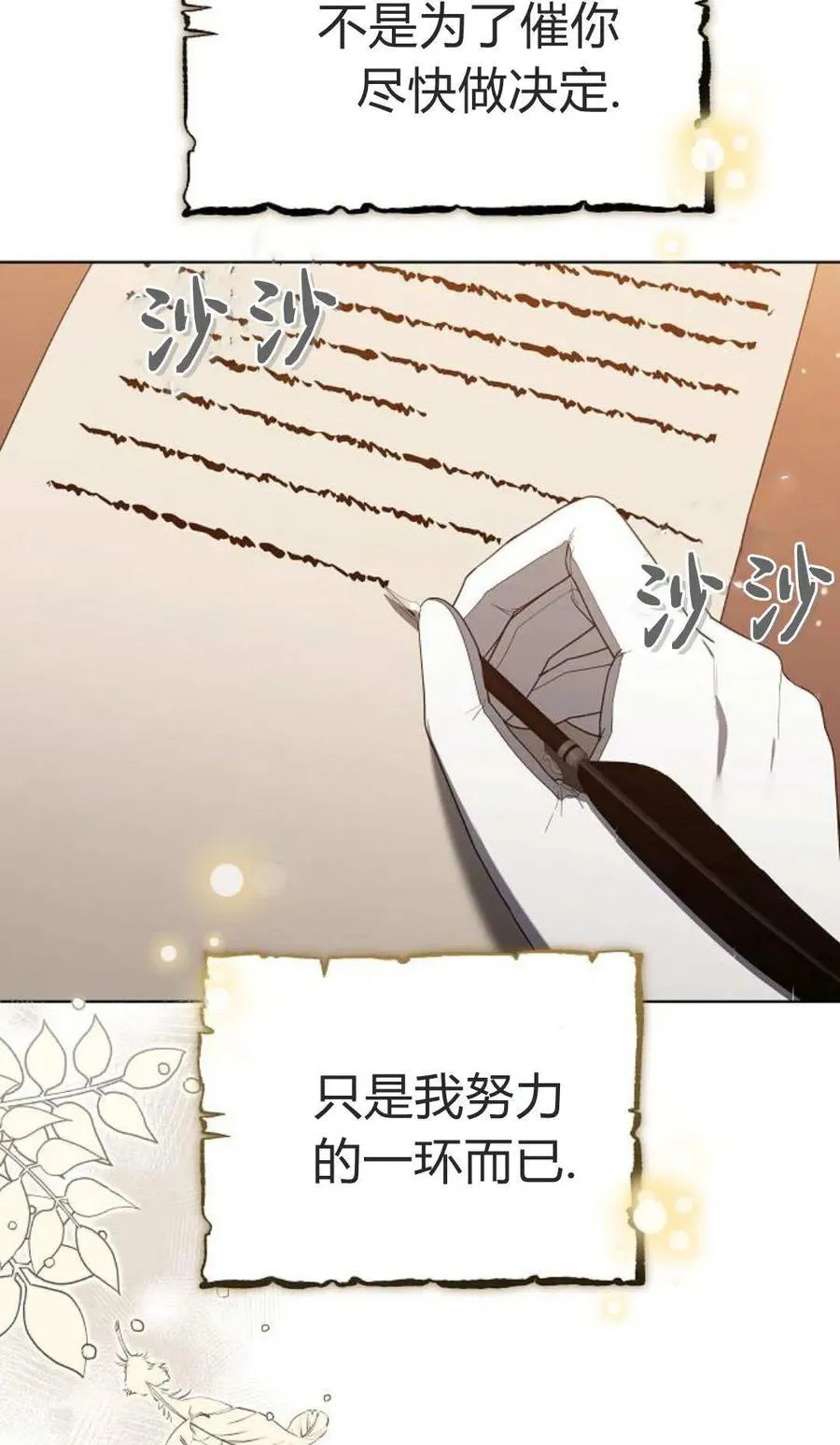 第84话2