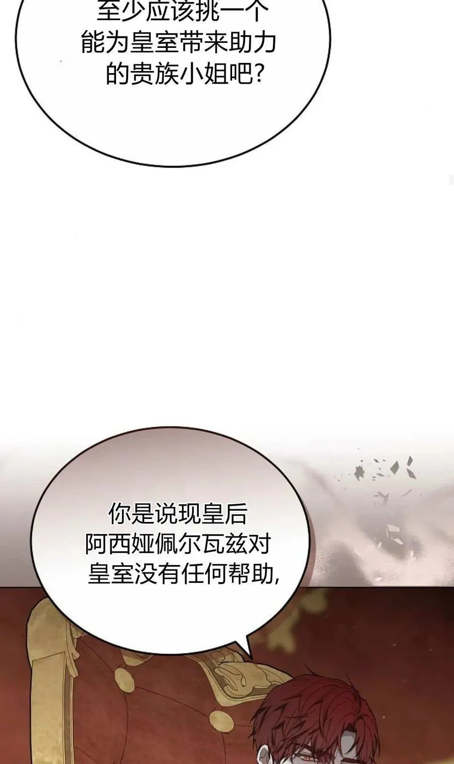 第85话78