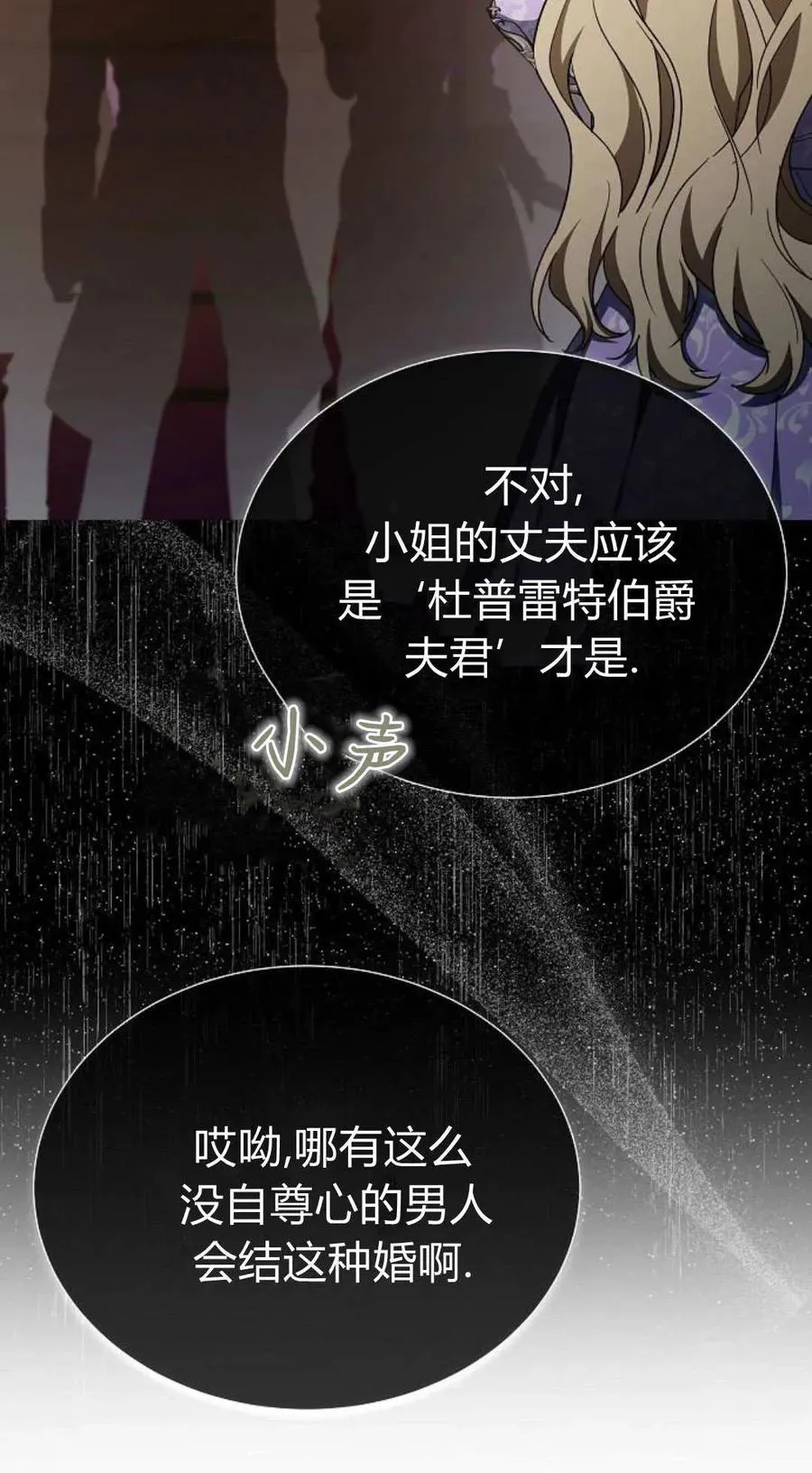第86话9