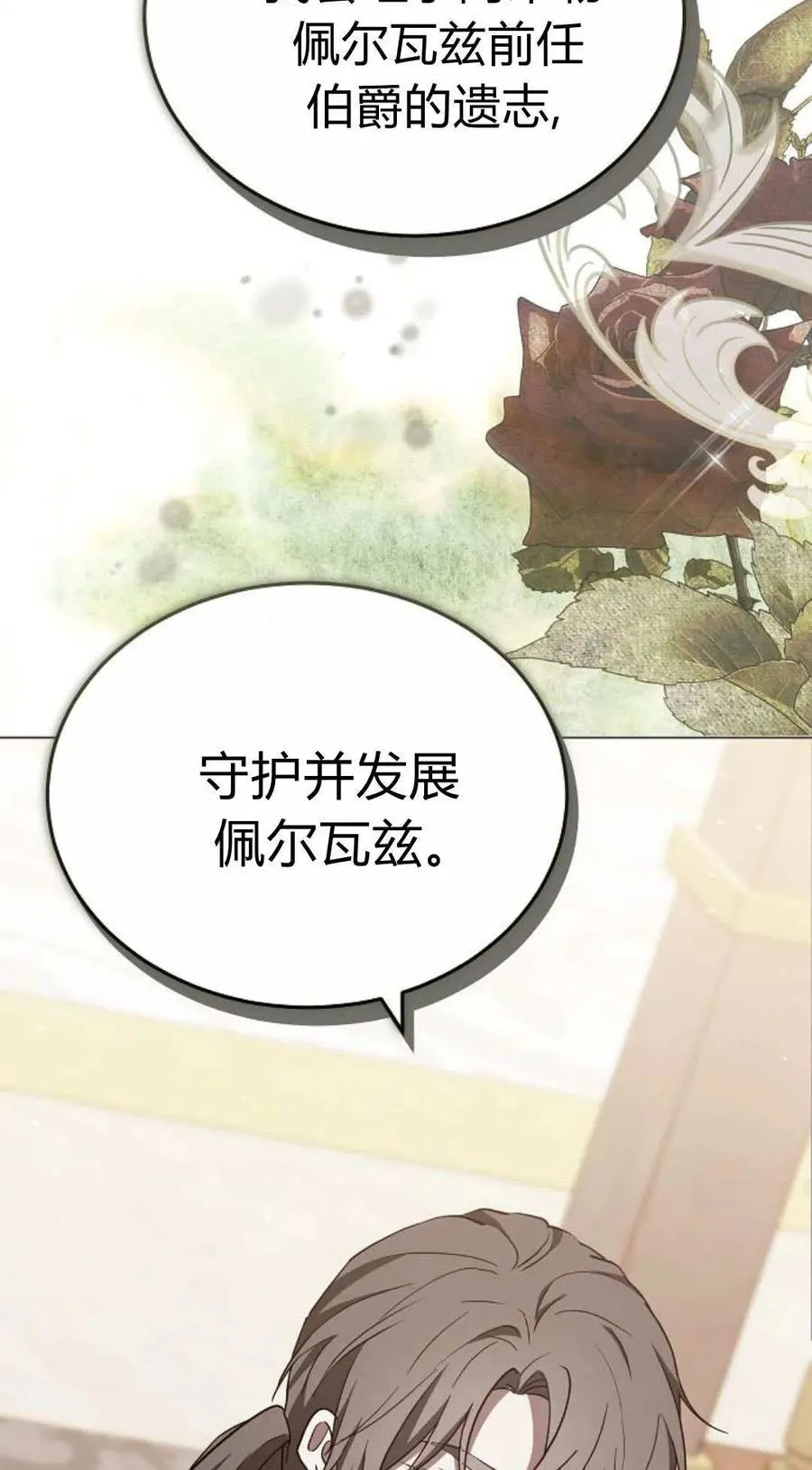 第86话47