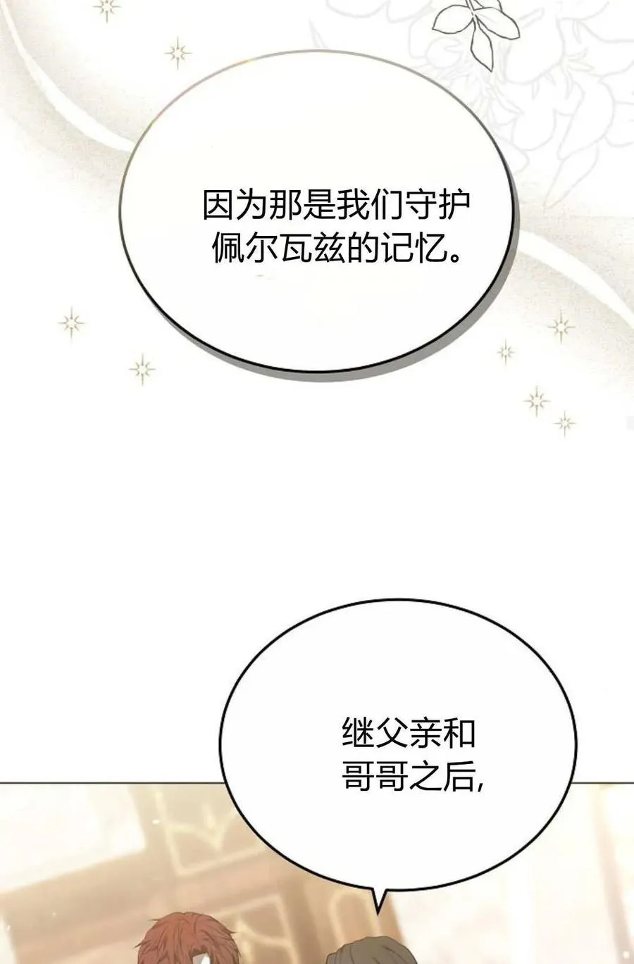 第88话101