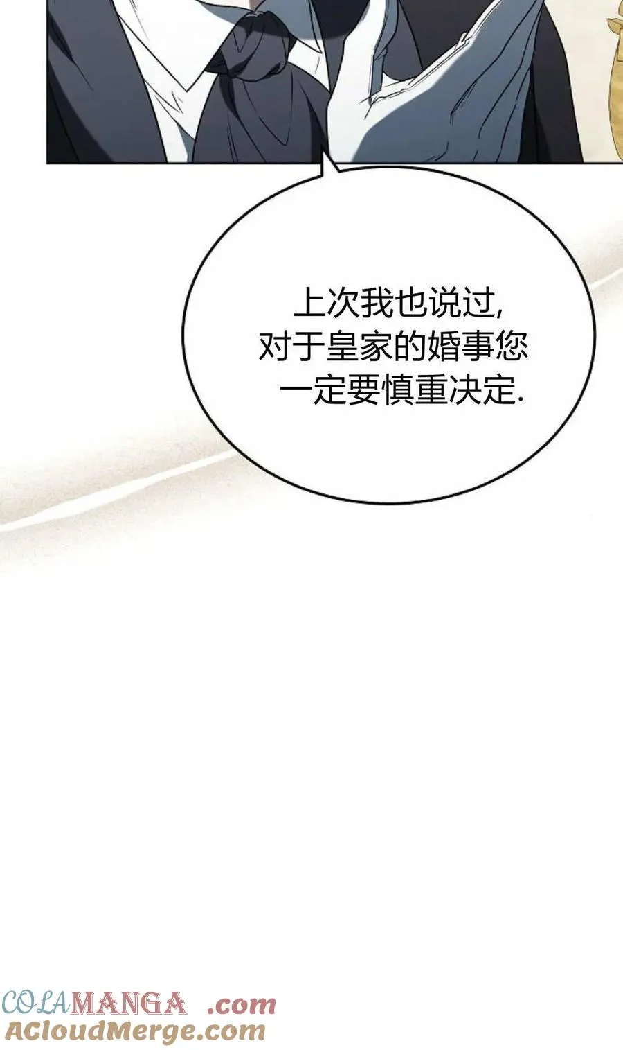 第85话76