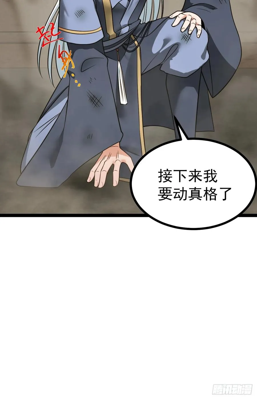 第119话 梅开二度20