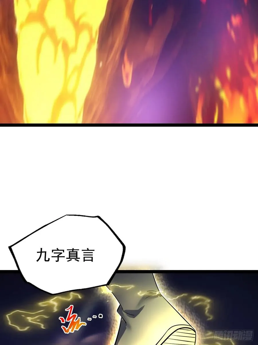 第121话 九字真言——行49