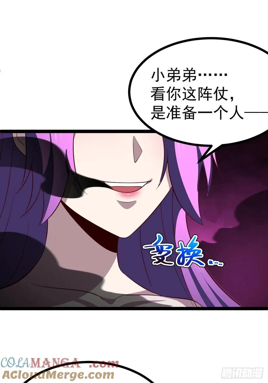 第11８话 大道之音48