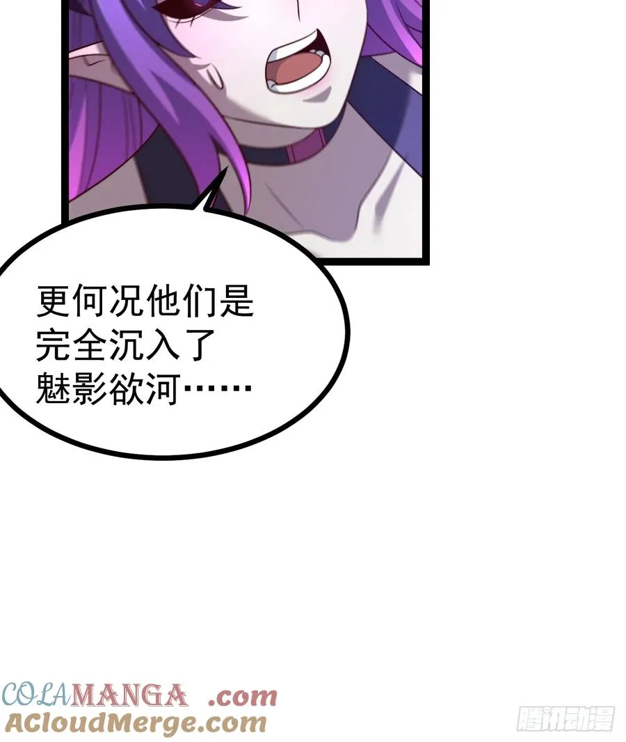 第125话 恶炎魔熊66