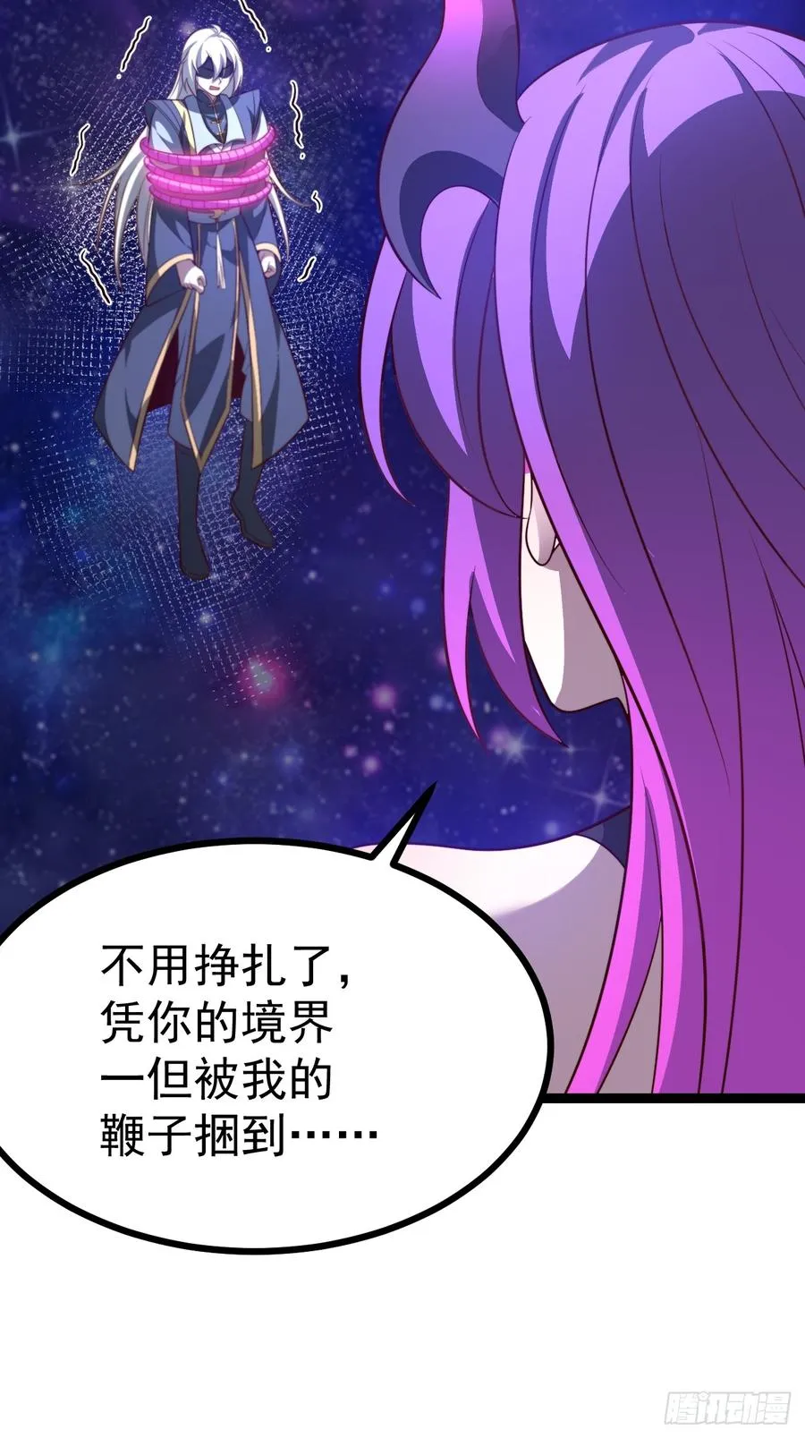 第124话 魅影欲河26