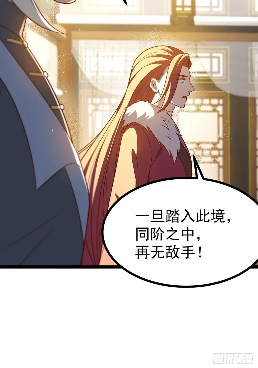 第120话 大天魔登场37