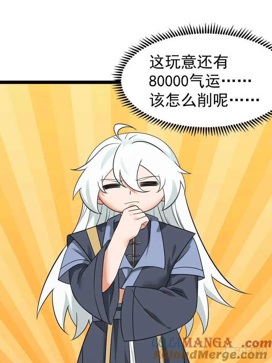 第121话 九字真言——行45