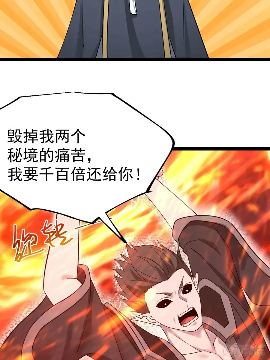 第121话 九字真言——行46