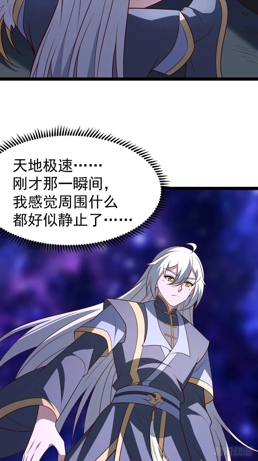 第125话 恶炎魔熊68