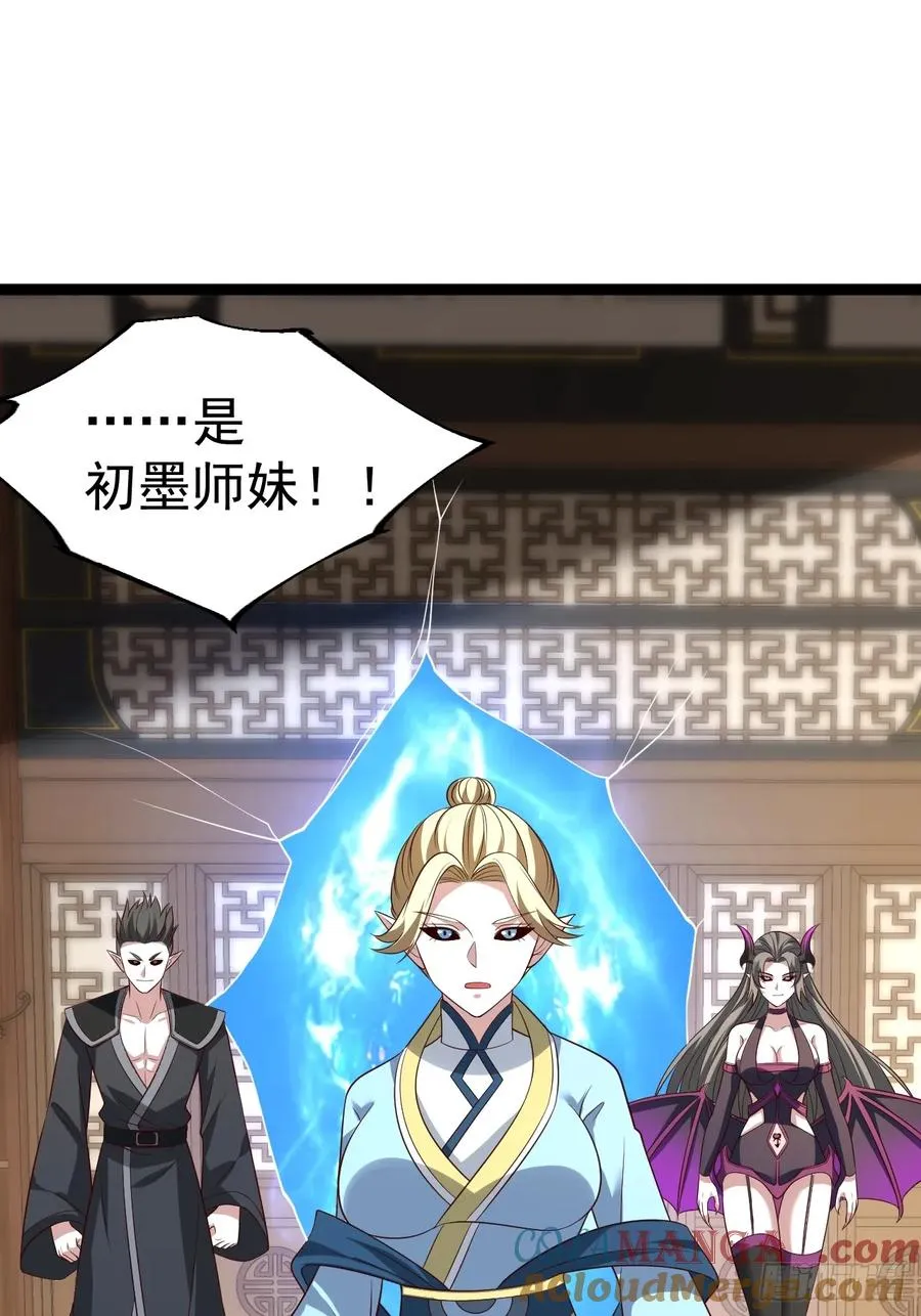 第120话 大天魔登场9
