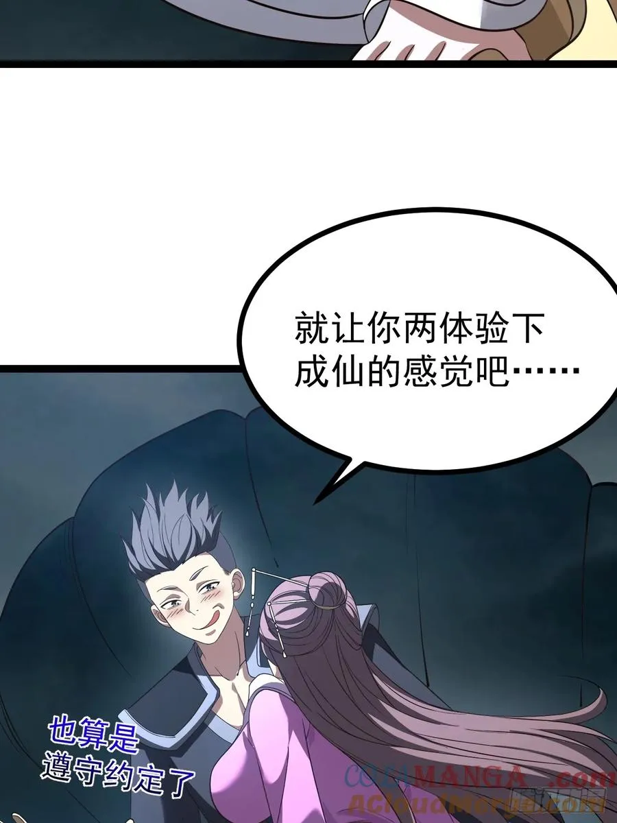 第115话 包仙的18