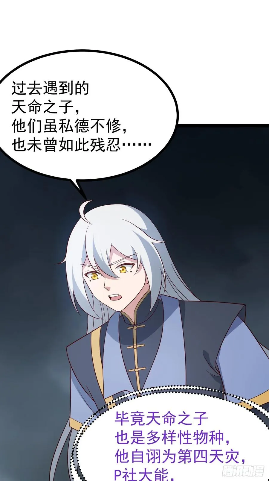 第115话 包仙的35