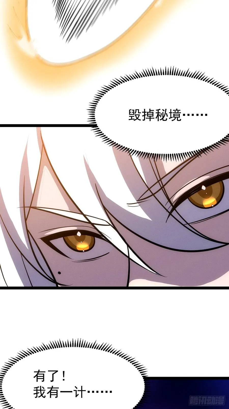 第121话 九字真言——行55