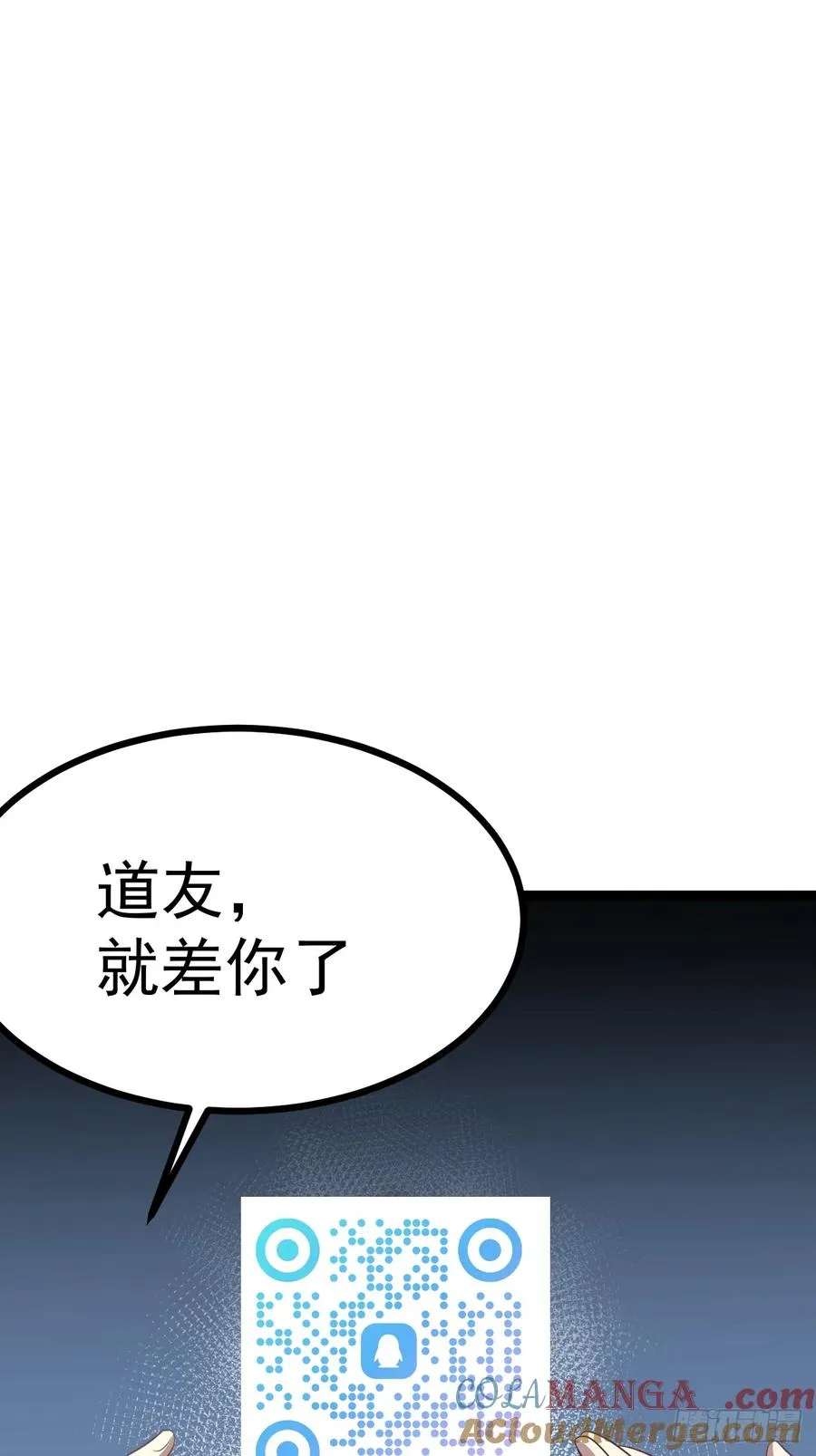 第11８话 大道之音51