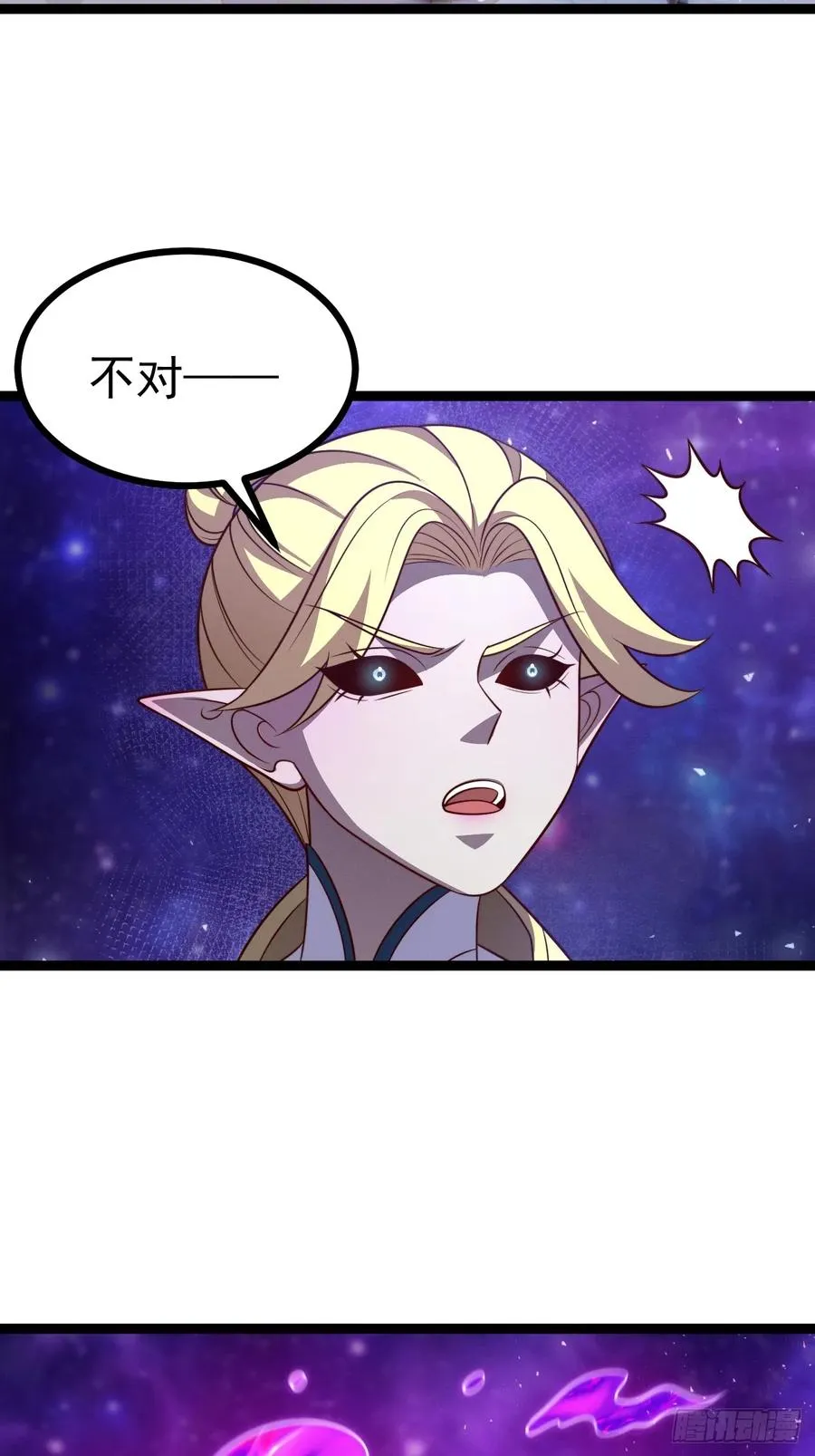 第125话 恶炎魔熊61