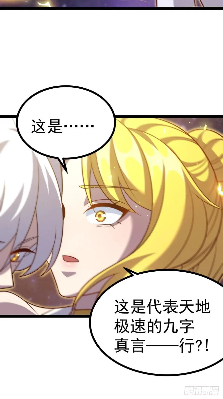 第125话 恶炎魔熊64