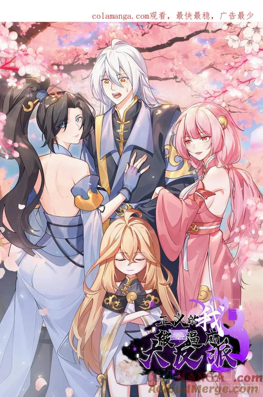 第125话 恶炎魔熊0