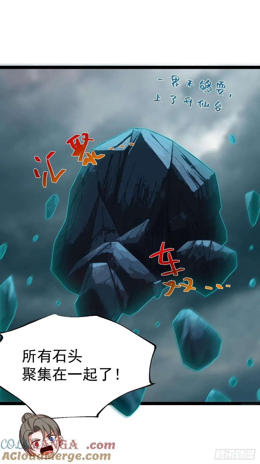 第117话 话痨石头27