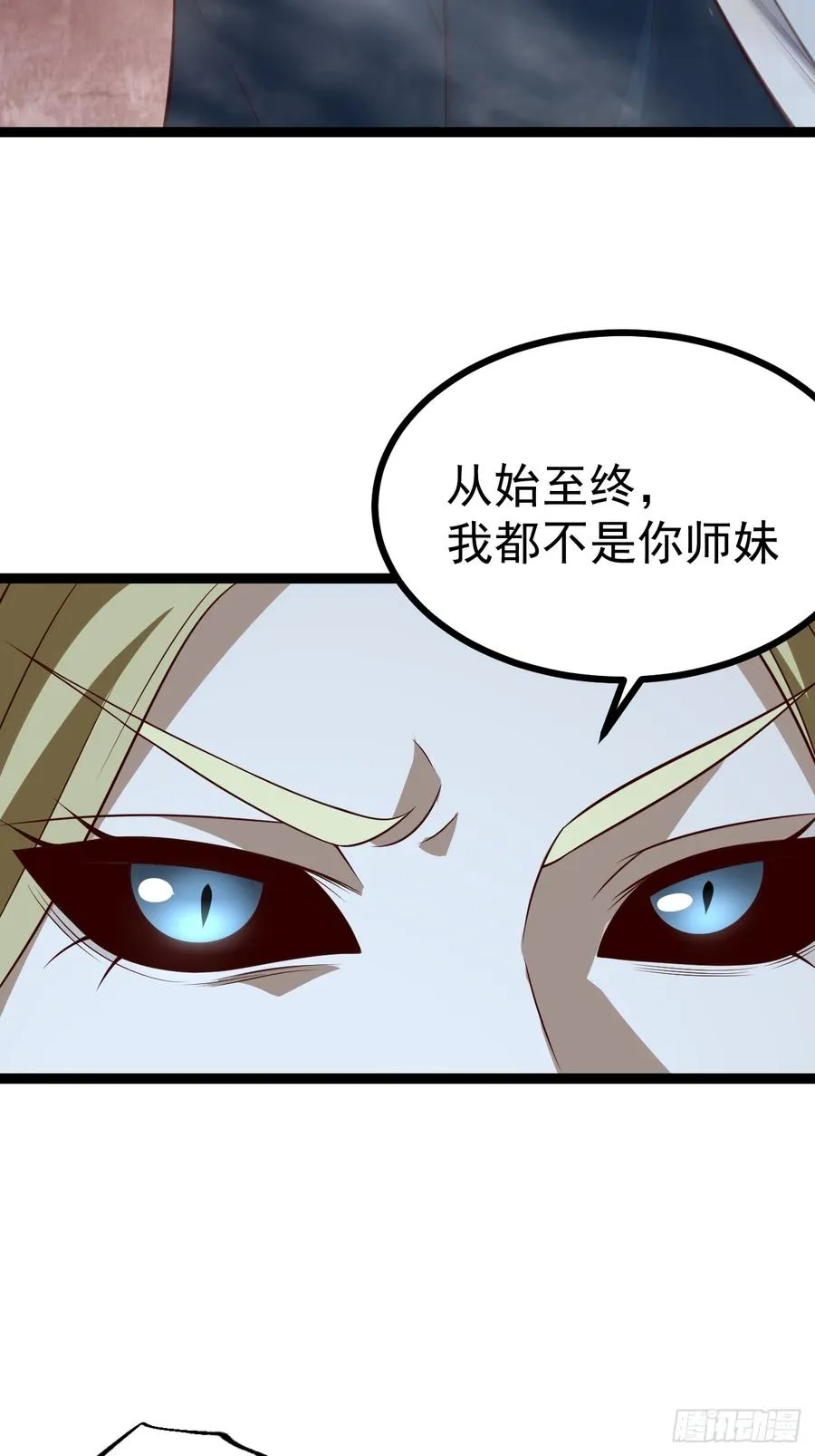 第124话 魅影欲河31
