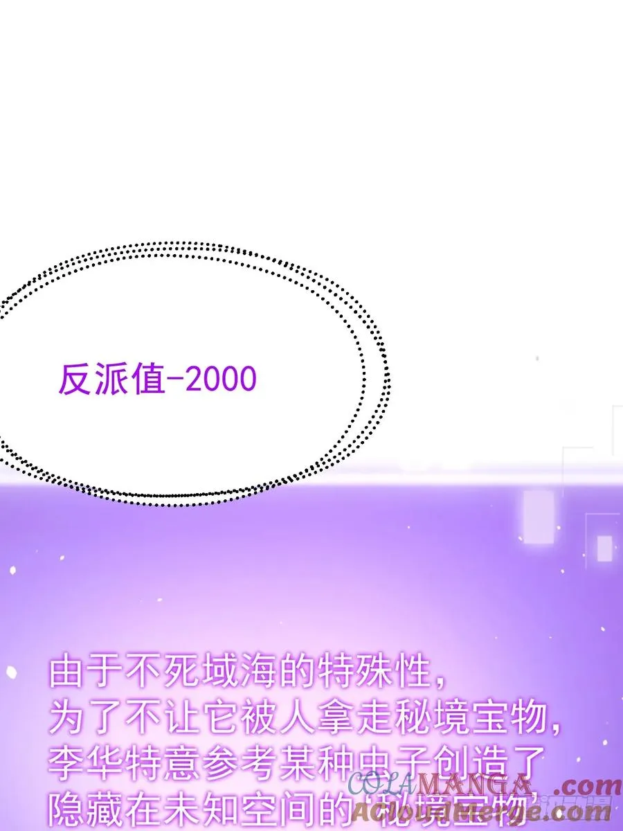 第116话 我是林北45