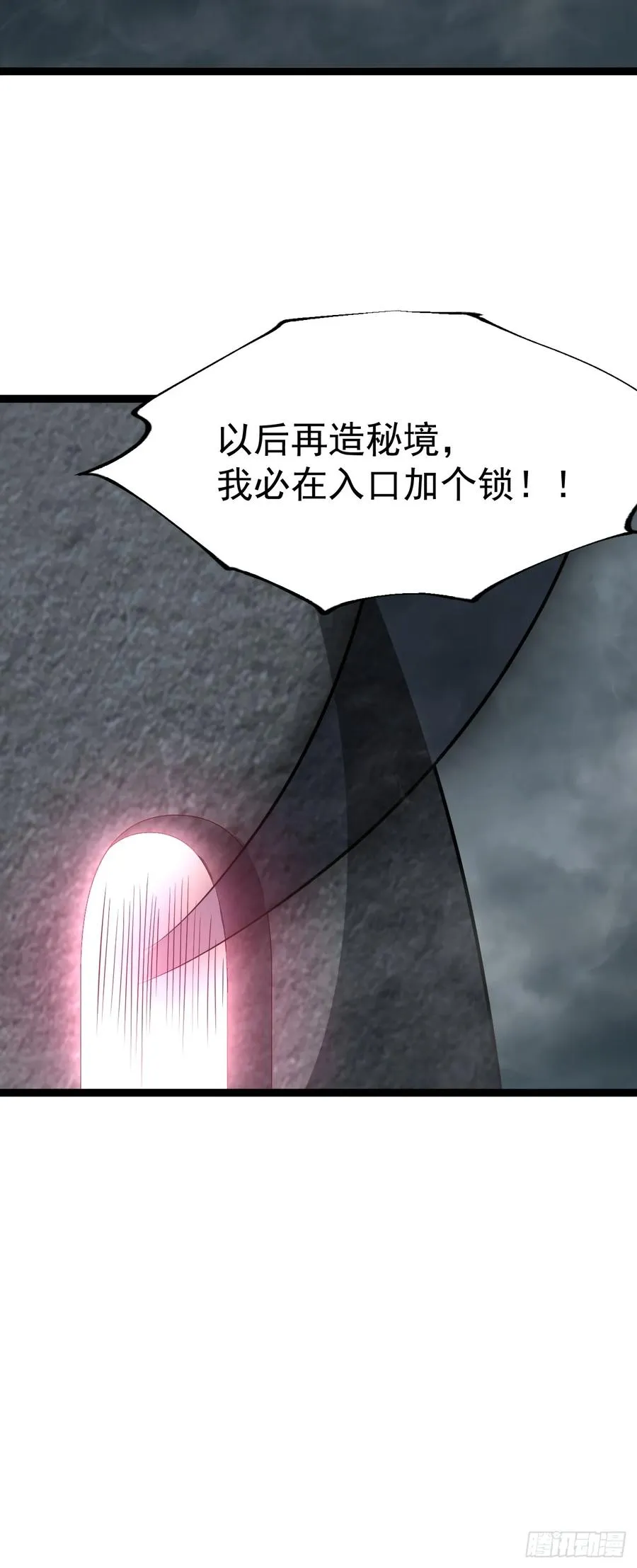 第11８话 大道之音7
