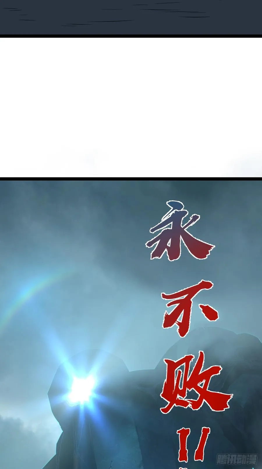 第117话 话痨石头29