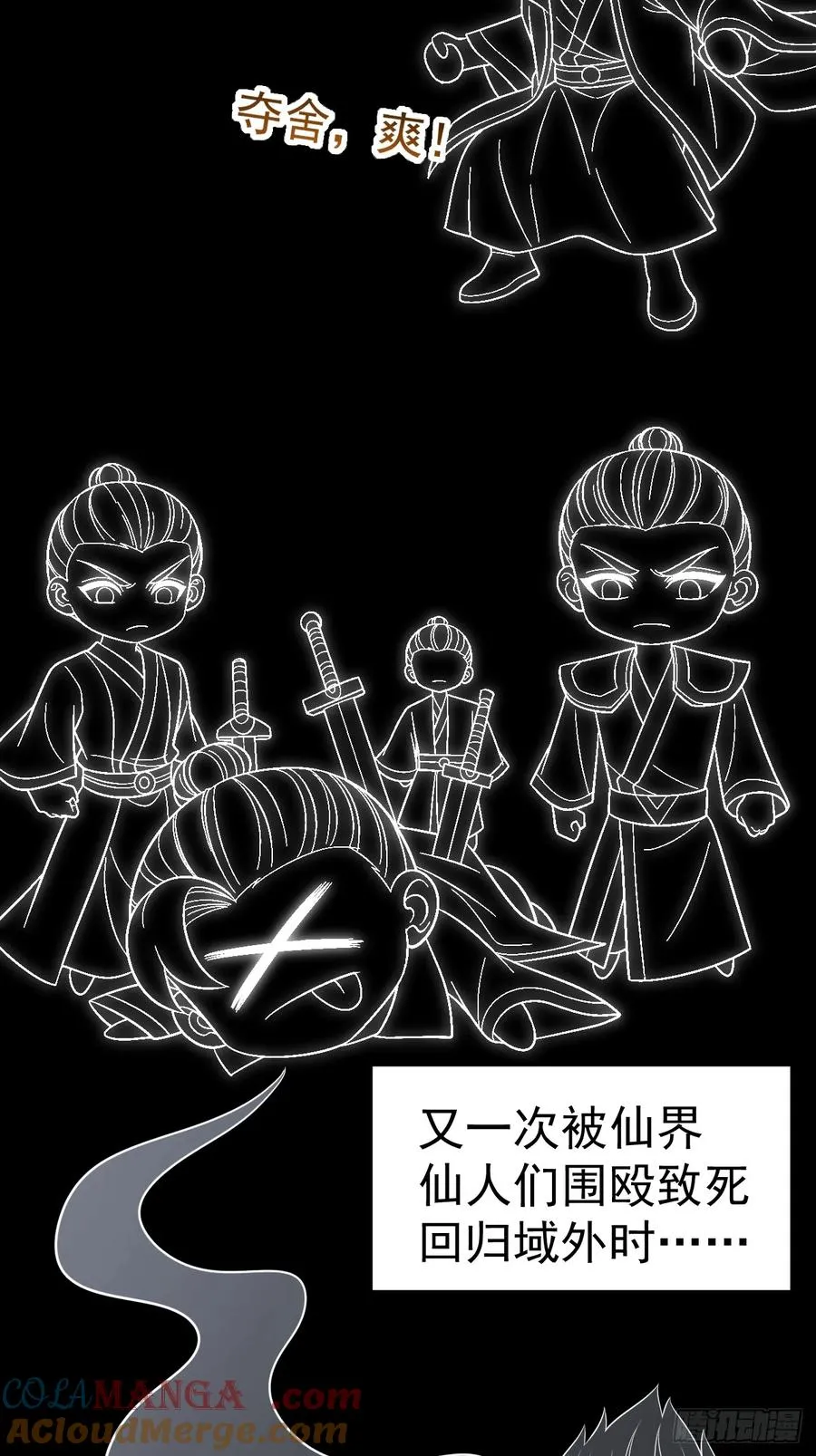 第123话 魅欲令使3