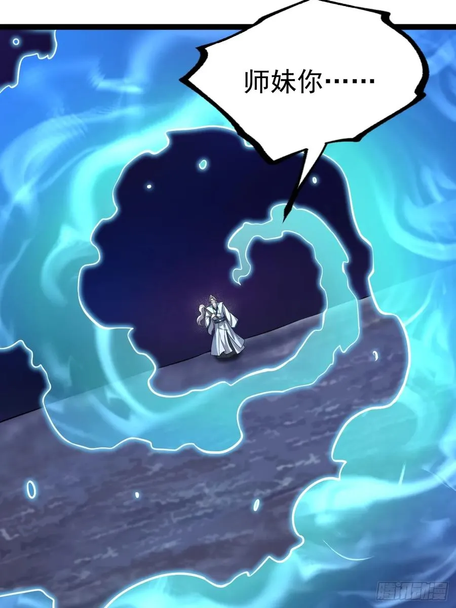 第121话 九字真言——行37