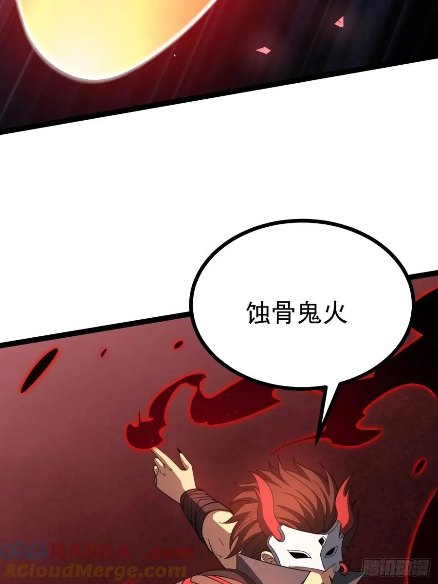 第121话 九字真言——行30