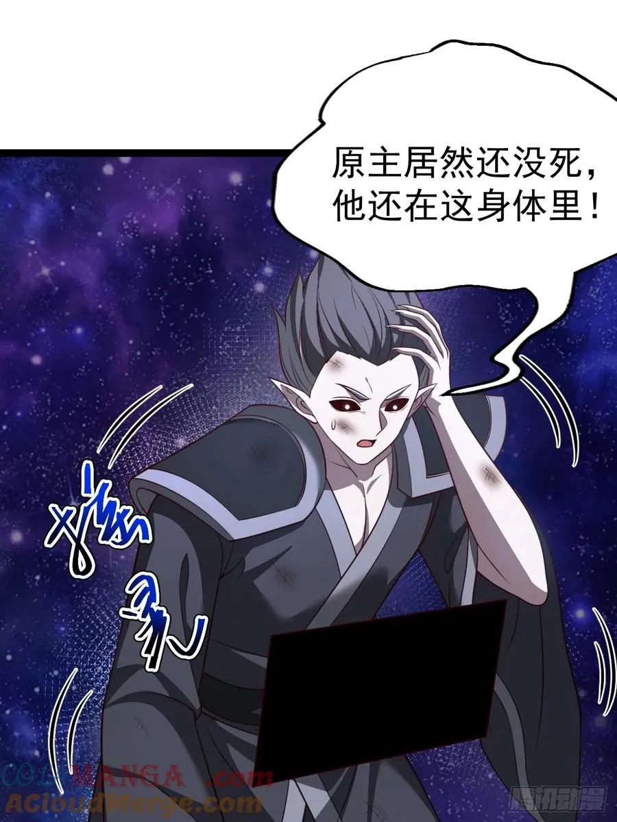 第123话 魅欲令使21