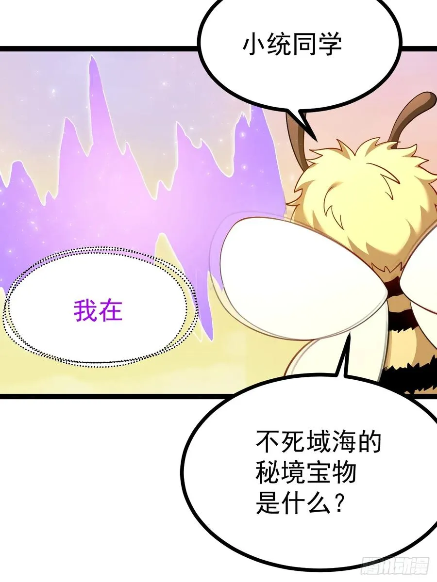 第116话 我是林北44