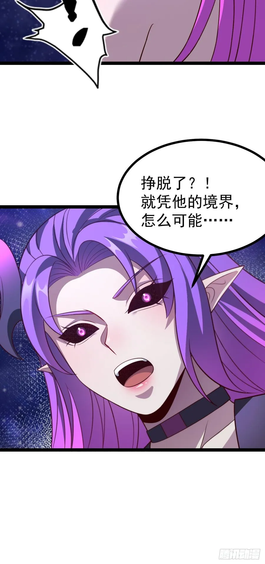 第124话 魅影欲河28