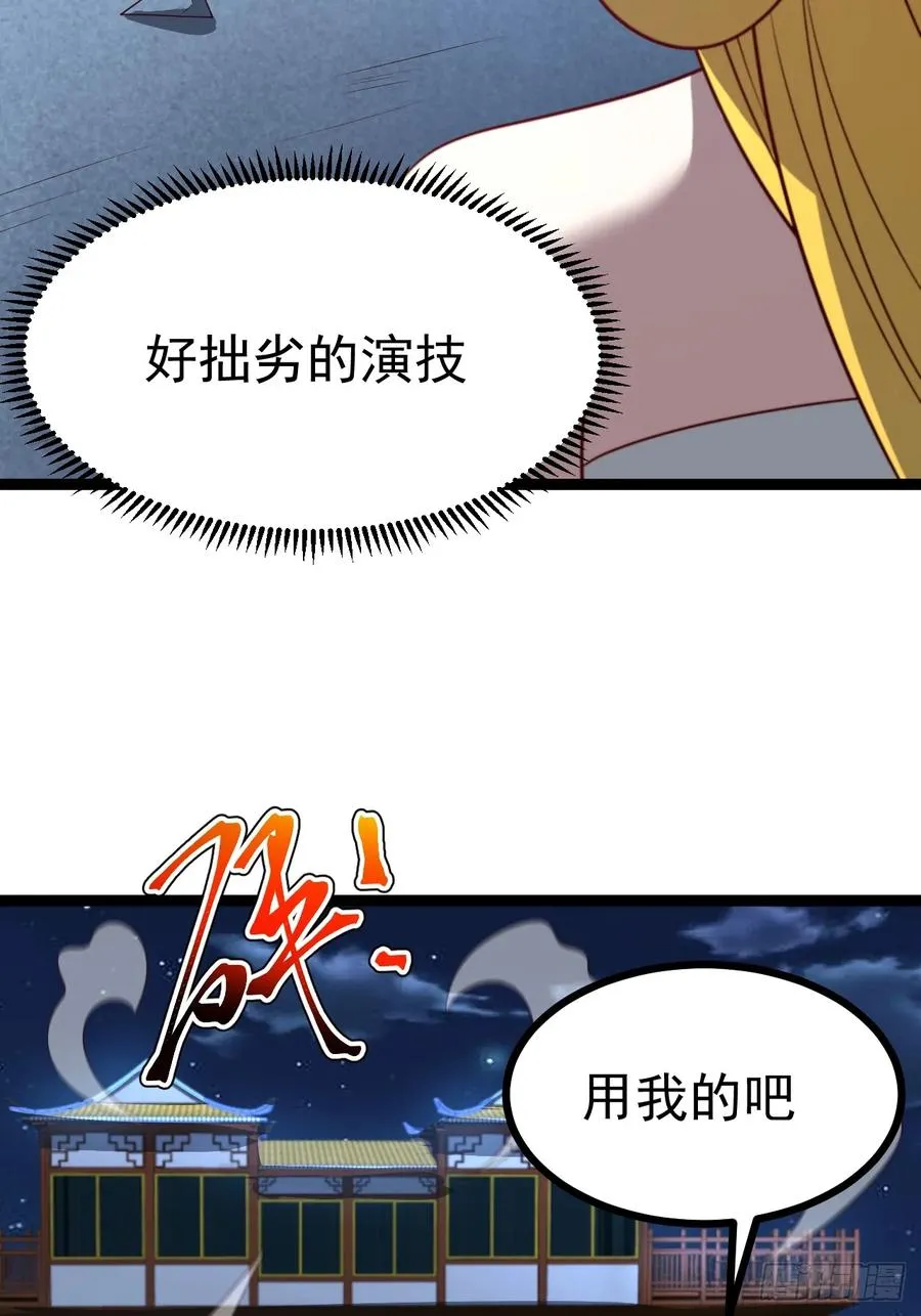 第119话 梅开二度61