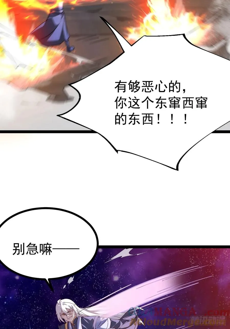 第121话 九字真言——行60