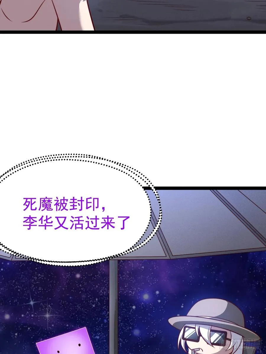 第123话 魅欲令使17