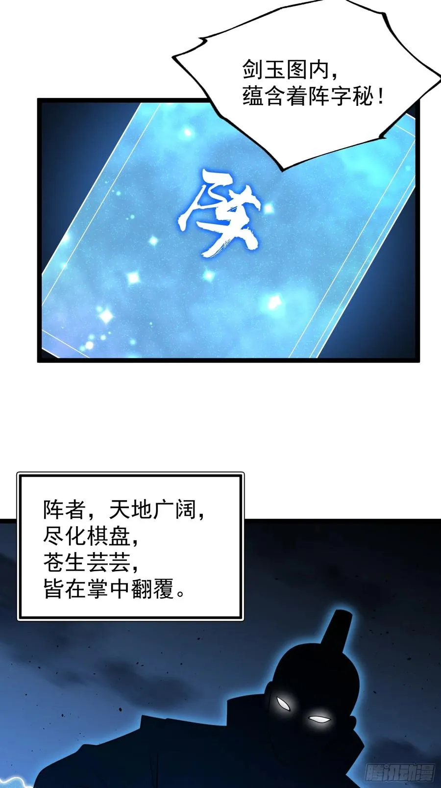第126话 你过来呀~~~65