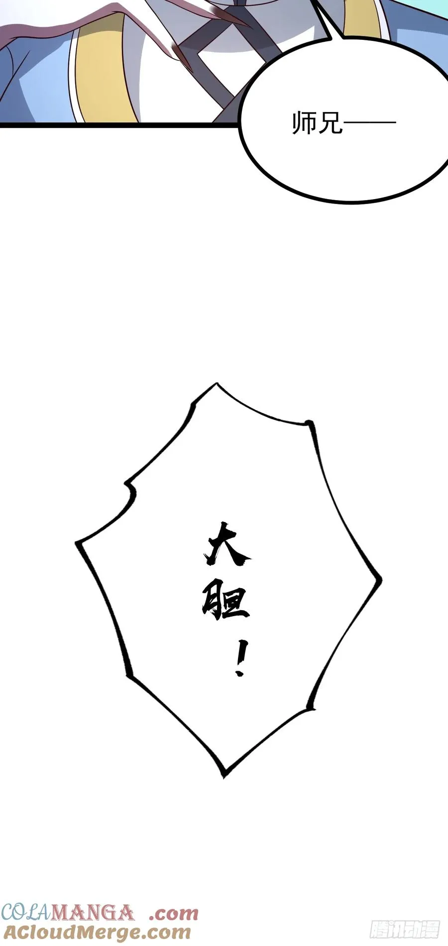 第120话 大天魔登场30