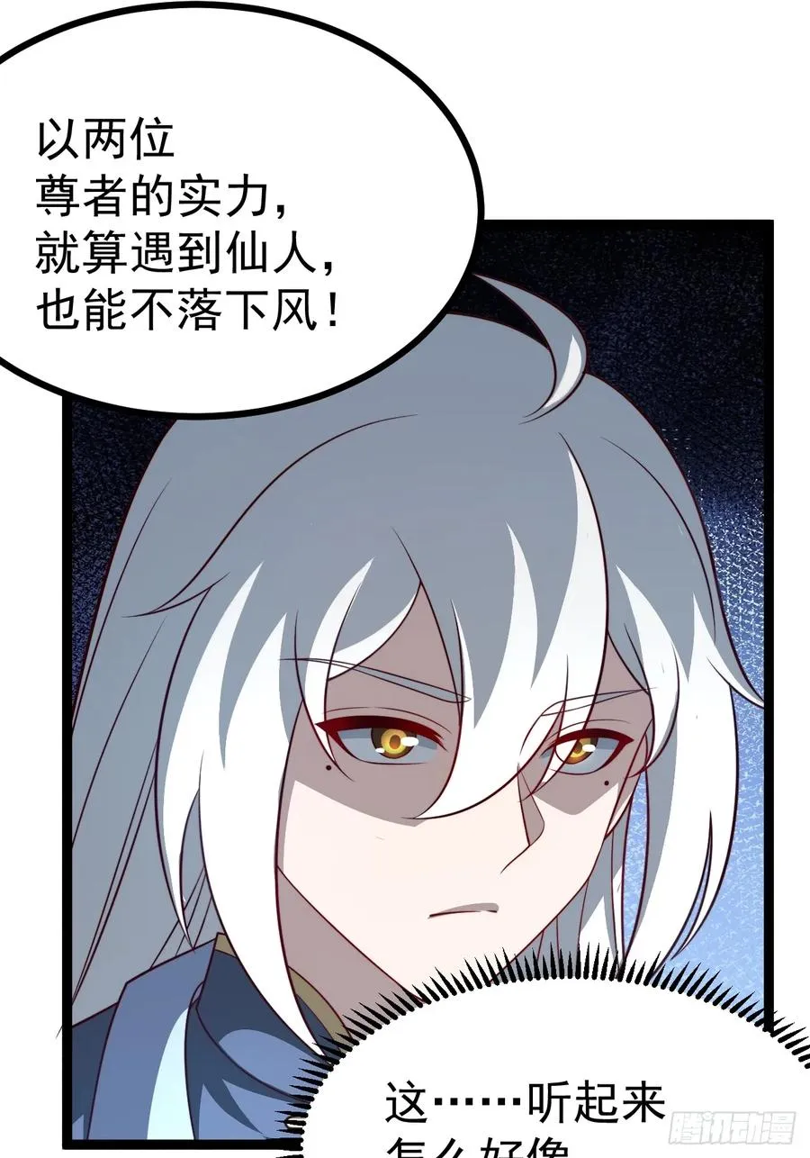 第120话 大天魔登场38