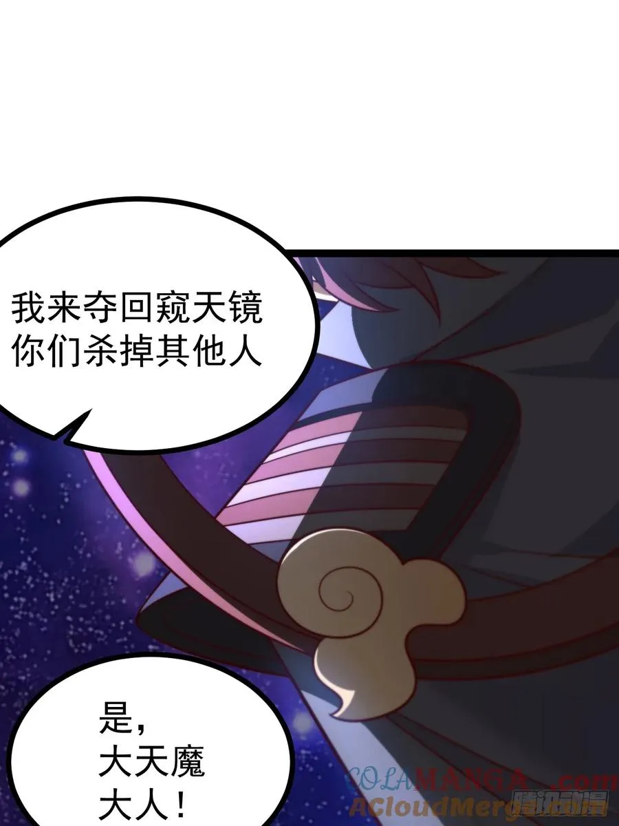 第121话 九字真言——行18