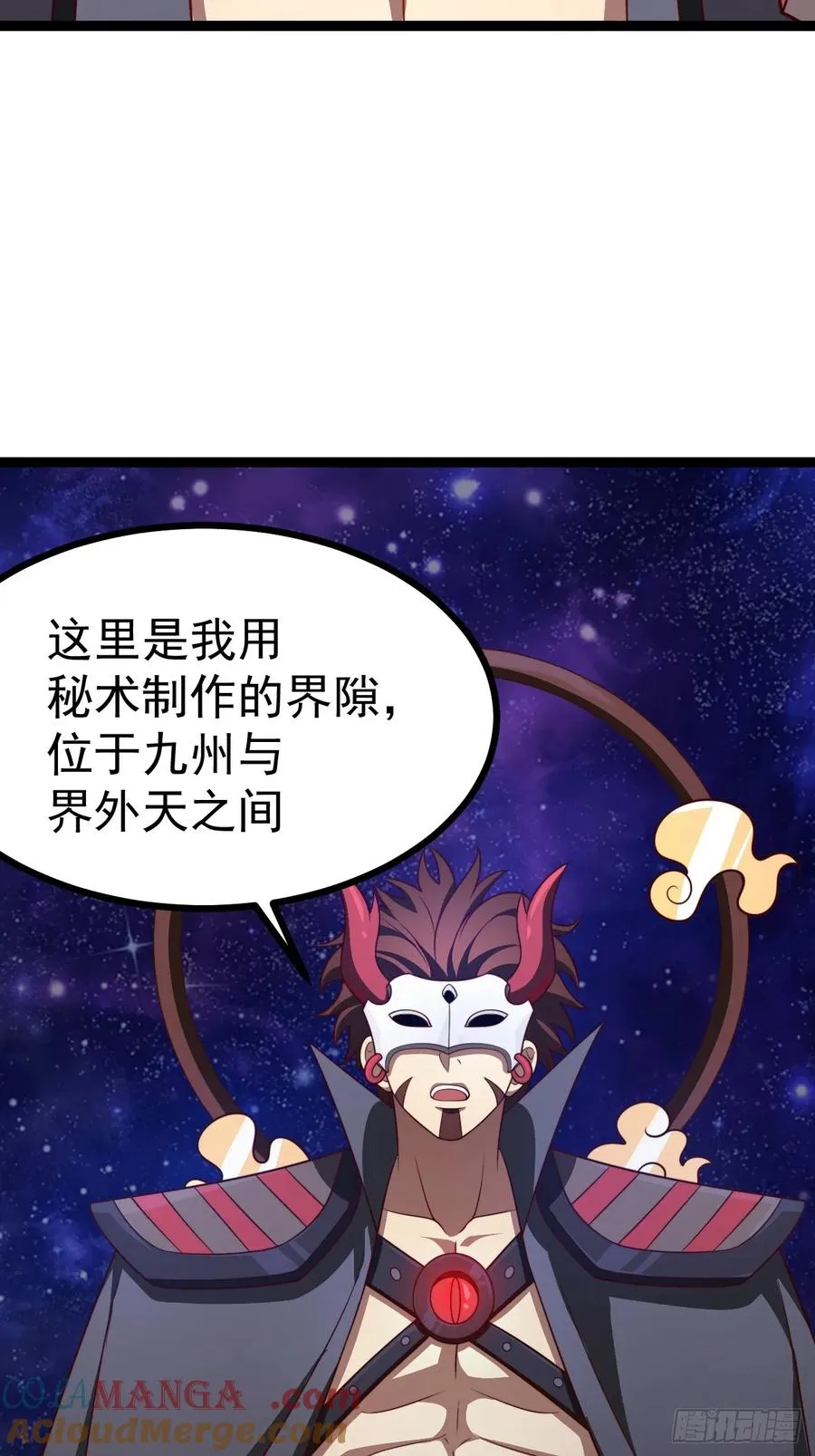 第121话 九字真言——行15