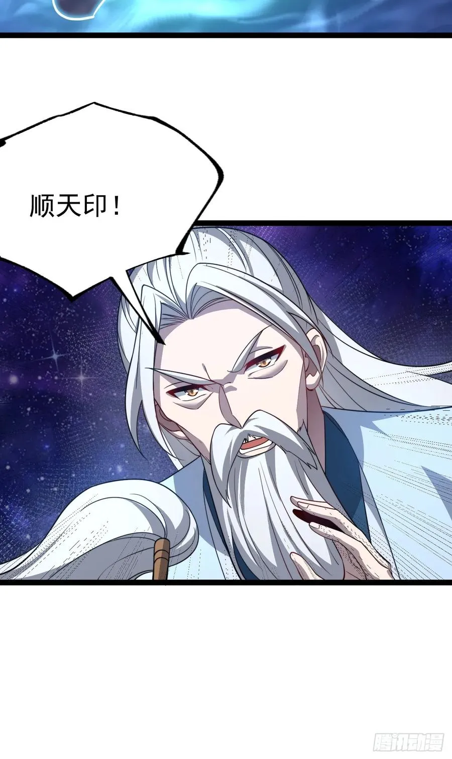 第121话 九字真言——行38