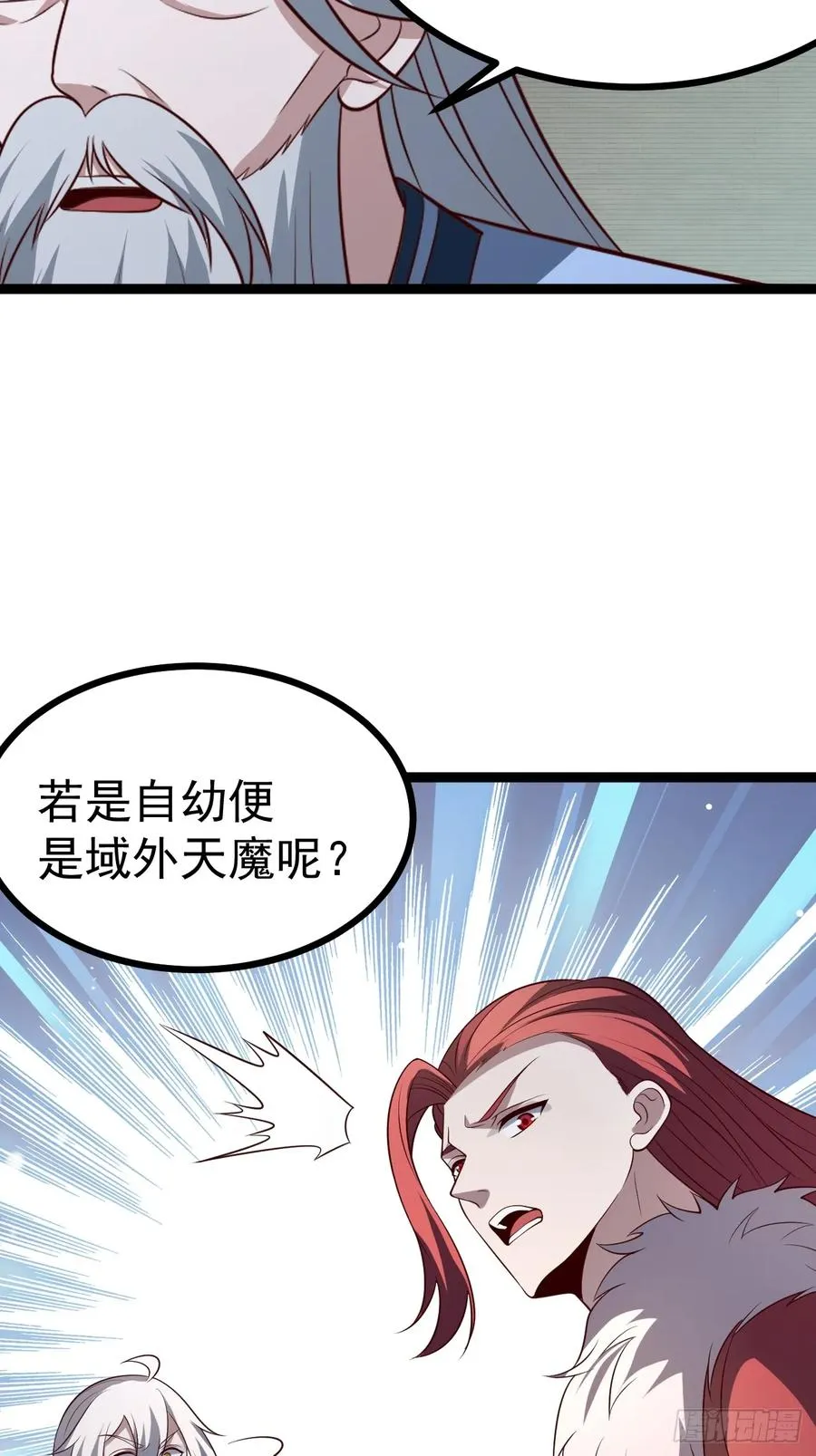 第120话 大天魔登场7