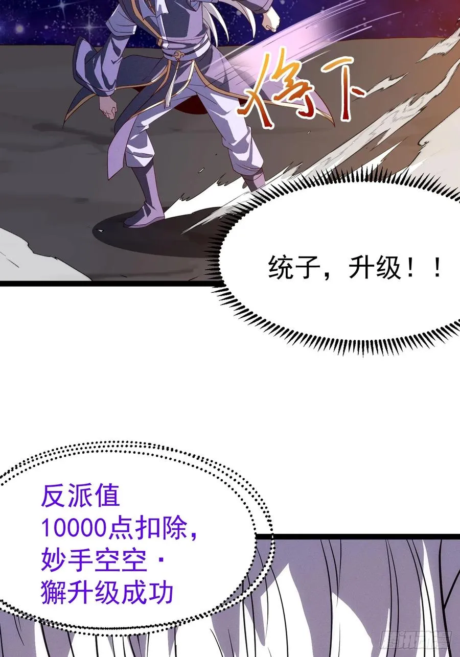 第121话 九字真言——行61