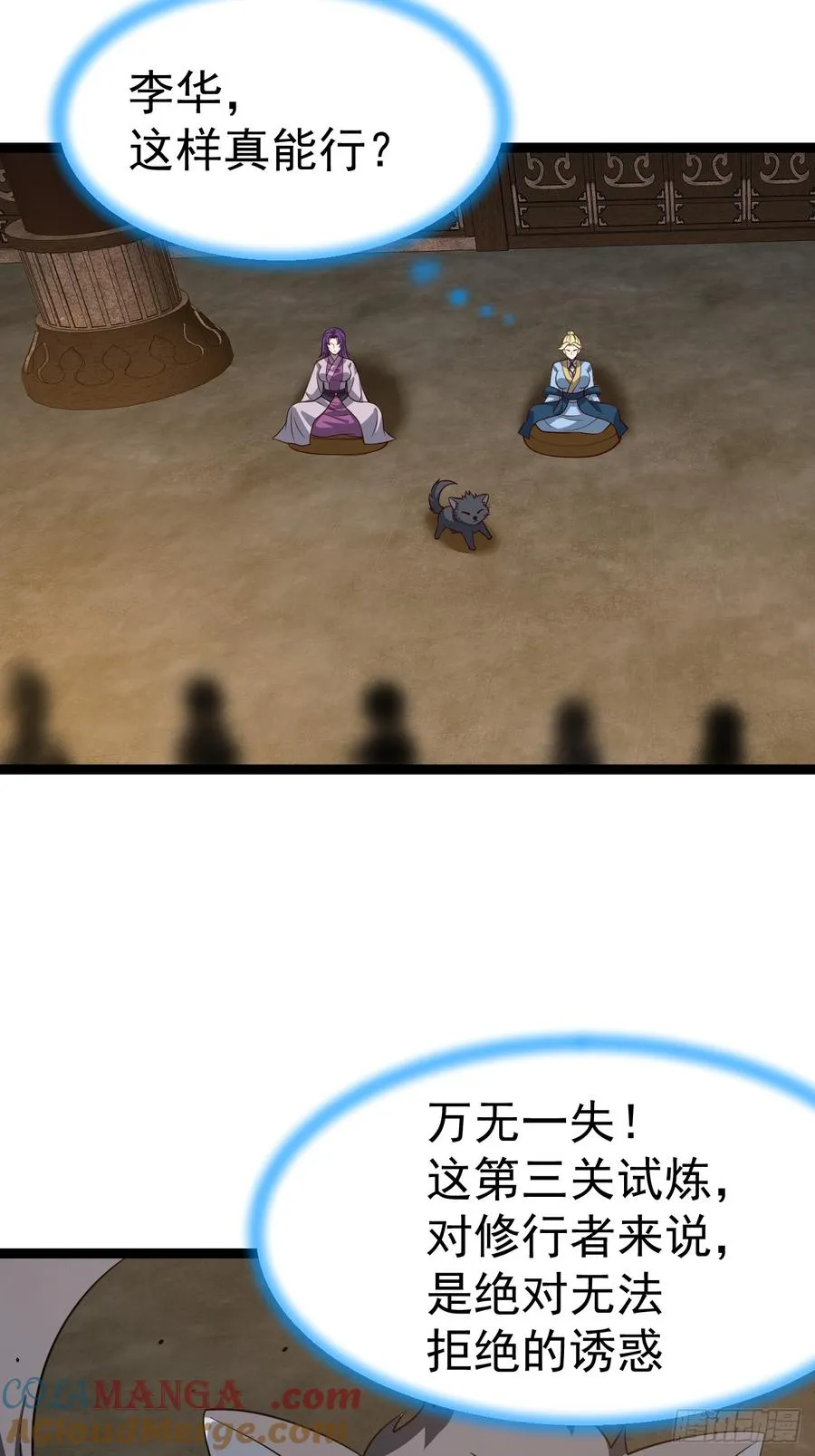 第117话 话痨石头60