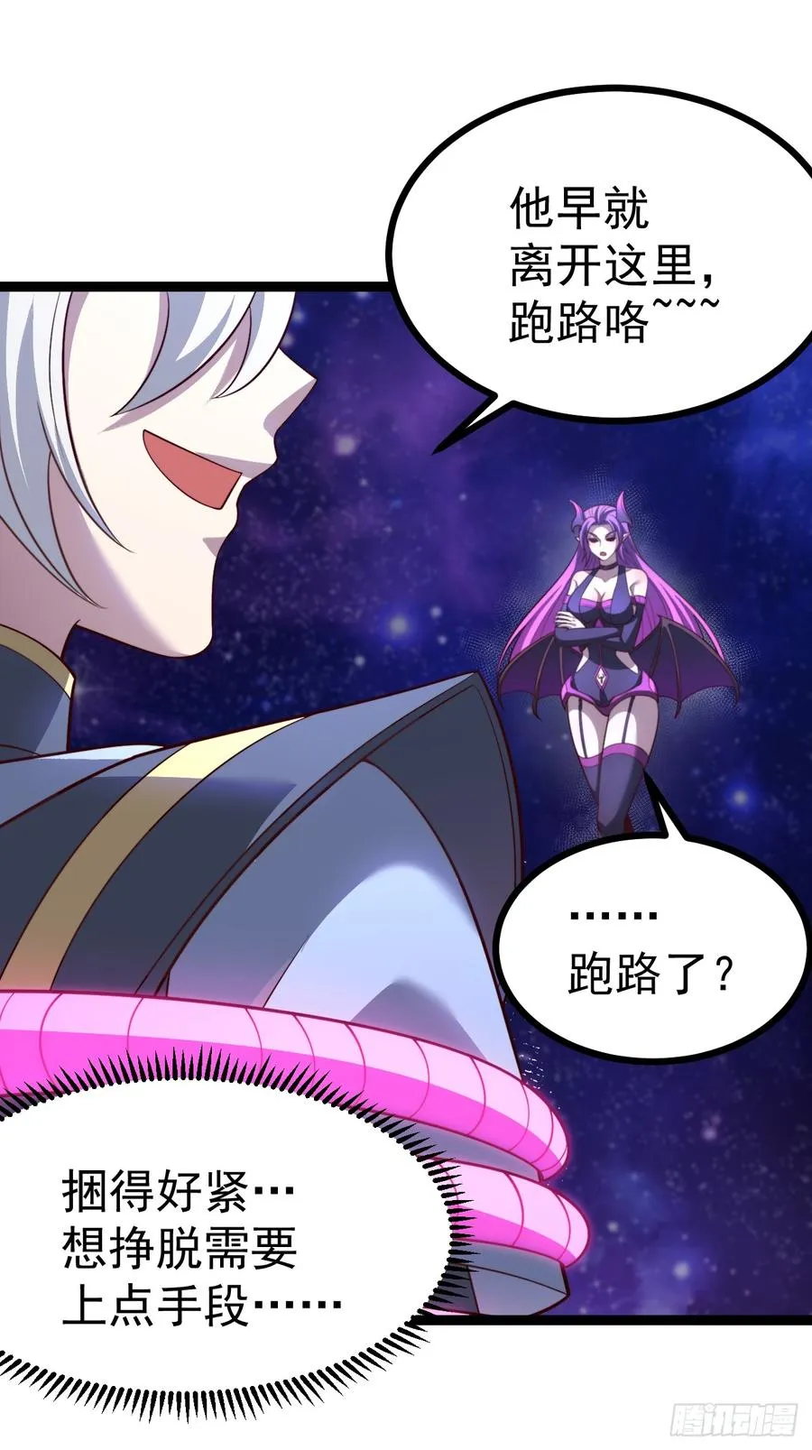 第124话 魅影欲河22