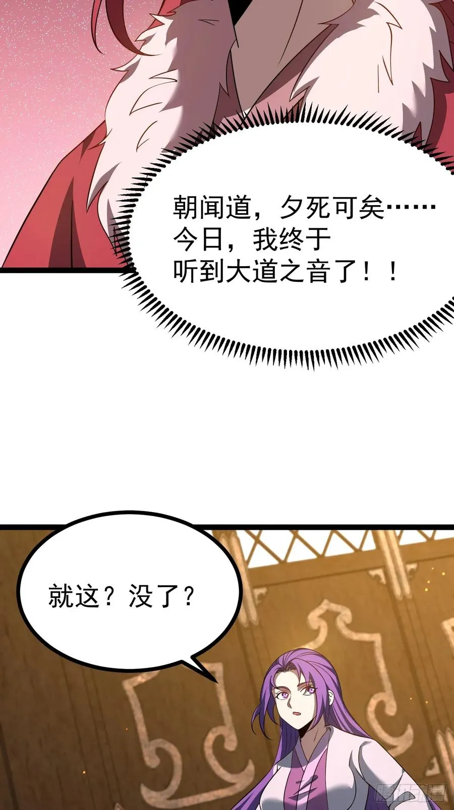 第11８话 大道之音14