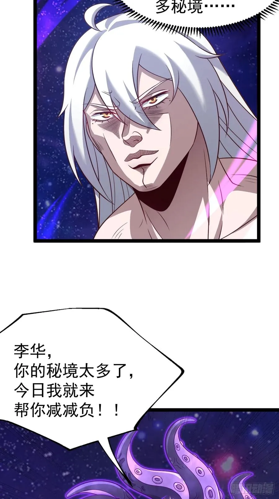 第122话 妙手空空——肌14