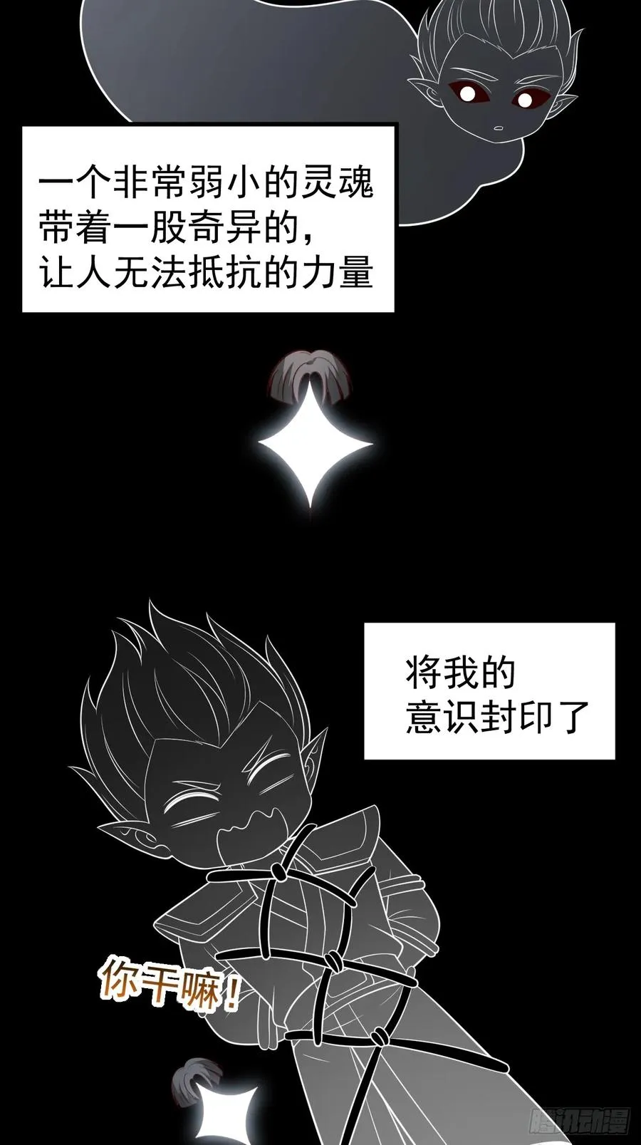 第123话 魅欲令使4